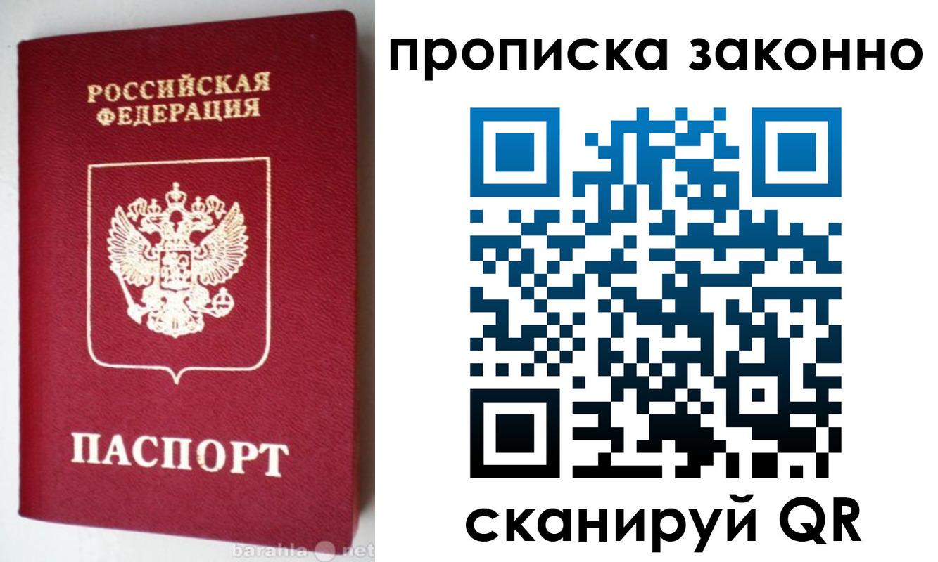 временная регистрация гарантия в Мурманске